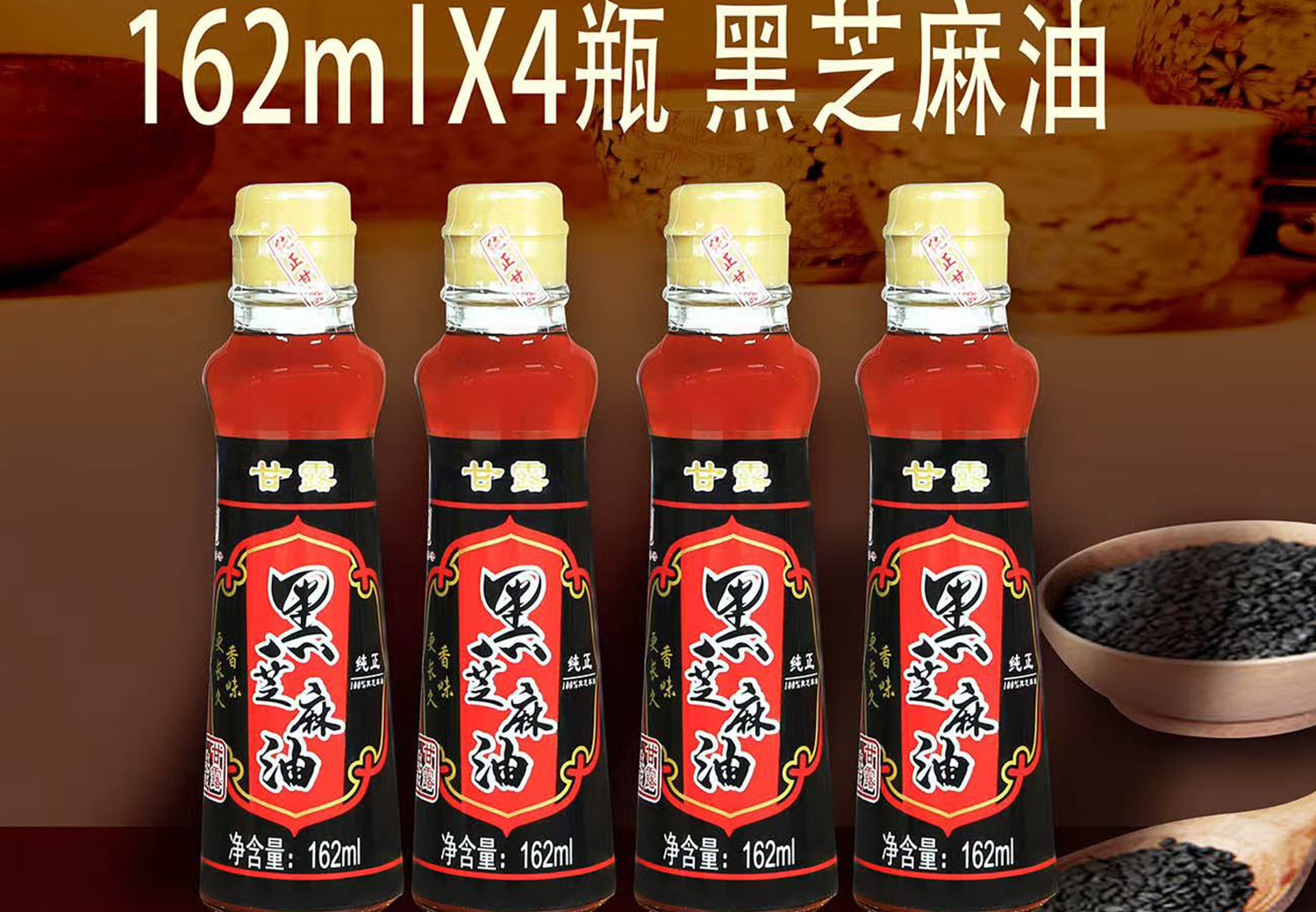 2026年纯芝麻香油加工厂客户口碑力荐