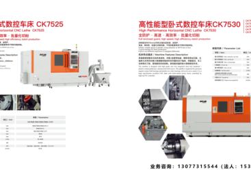 湘潭卖数控车床的正规生产厂家，小批量加工用数控车床哪家性价比高