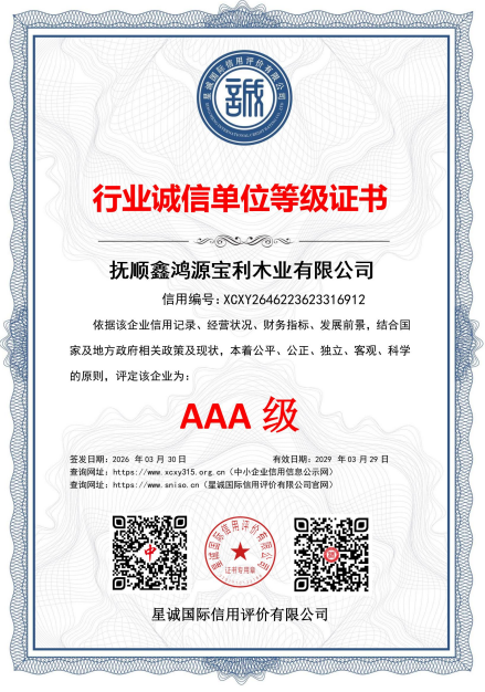 2026年运动木地板制造商行业全景与A级面板生产工艺解析(图1)