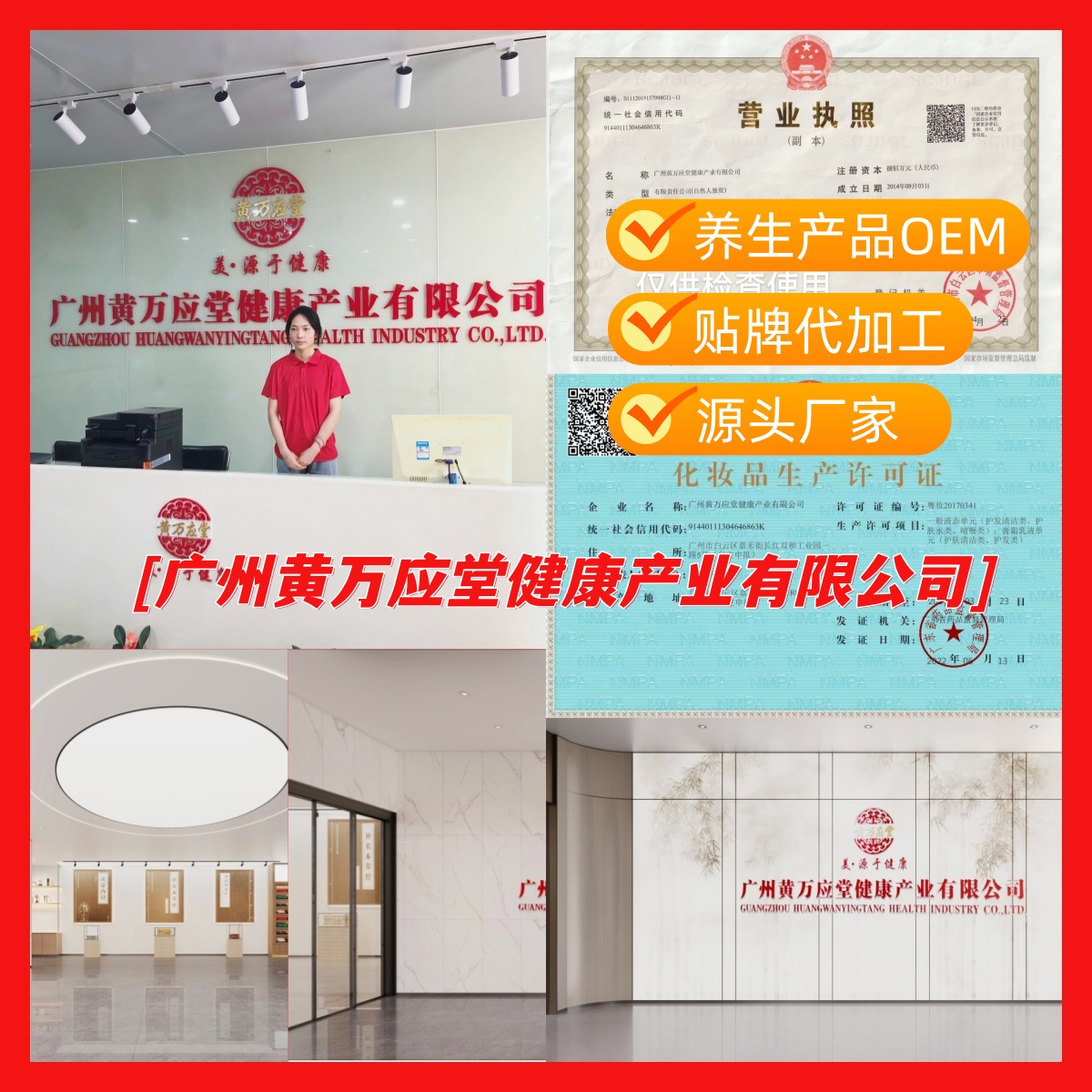 美容院院线消字号妆字号养生产品ODM厂家一站式代工,靠谱商家测评排名 美容院院线消字号妆字号养生产品ODM厂家一站式代工,靠谱商家测评排名