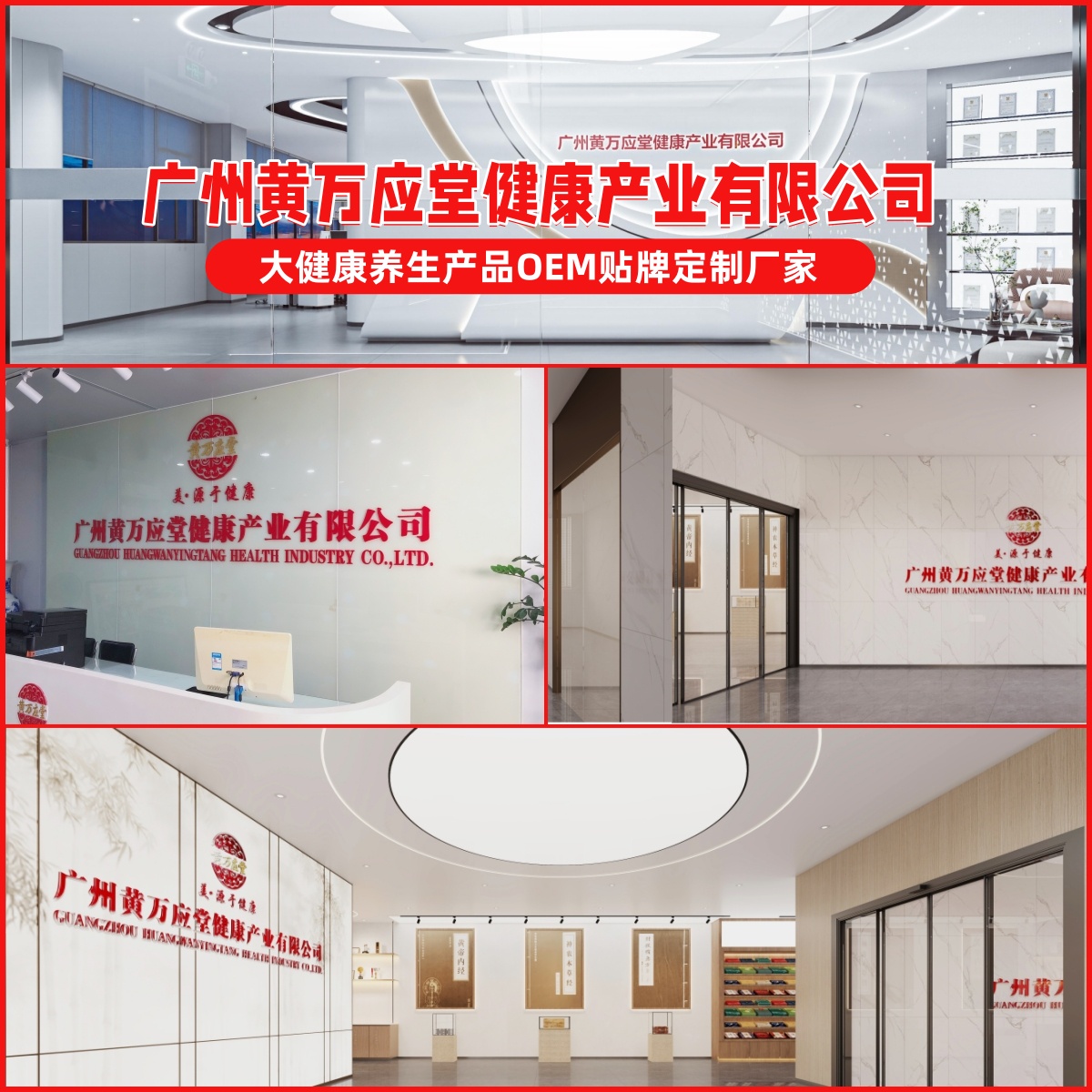 广东2026年身体养生调理产品ODM源头厂家贴牌合作实力参考(图2)