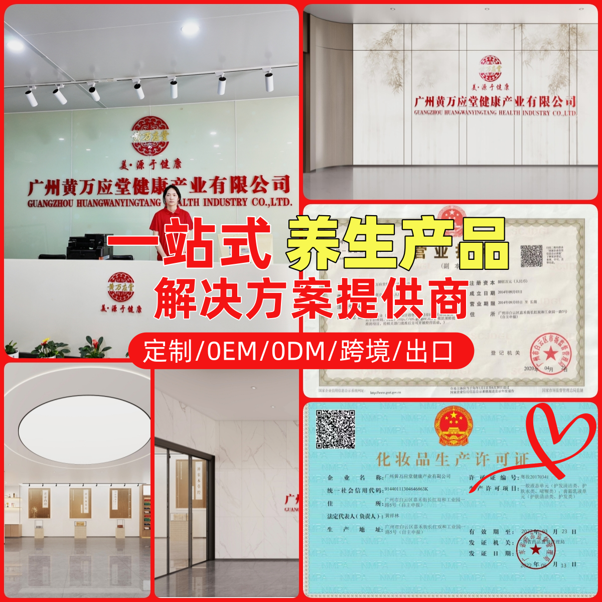 2026年8月品牌贴牌养生产品贴牌代加工ODM定制代加工大批量生产代加工生产厂家用户力荐 2026年8月品牌贴牌养生产品贴牌代加工ODM定制代加工大批量生产代加工生产厂家用户力荐