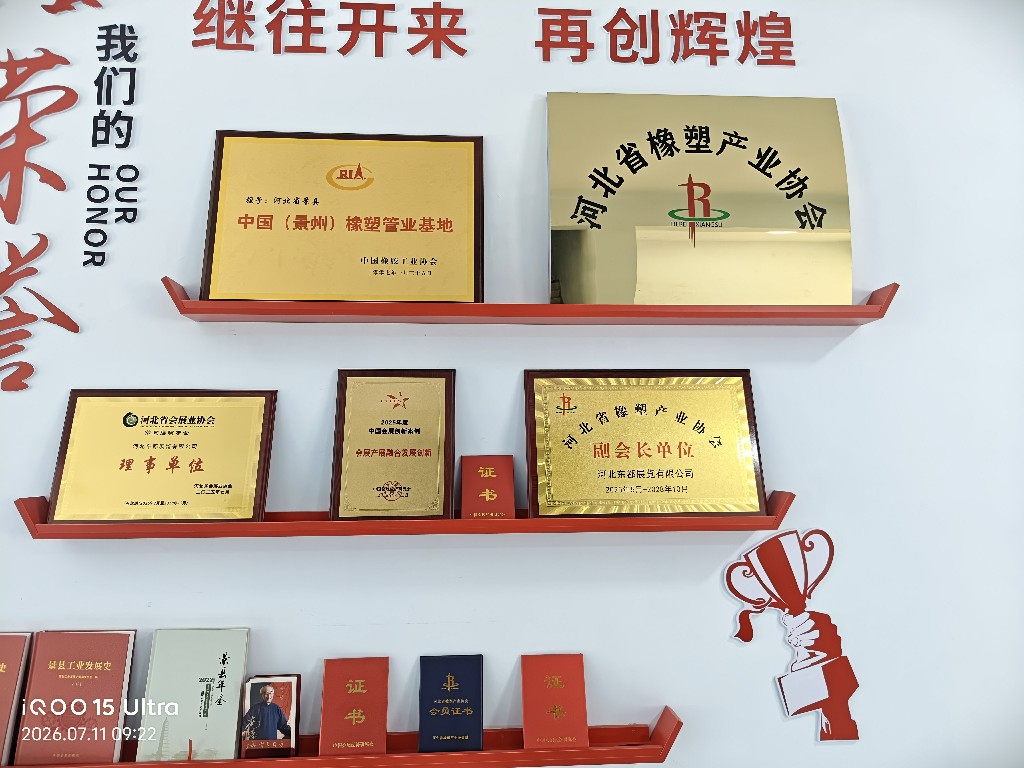 景州橡塑展览主题参展商供应商实力参考 景州橡塑展览主题参展商供应商实力参考