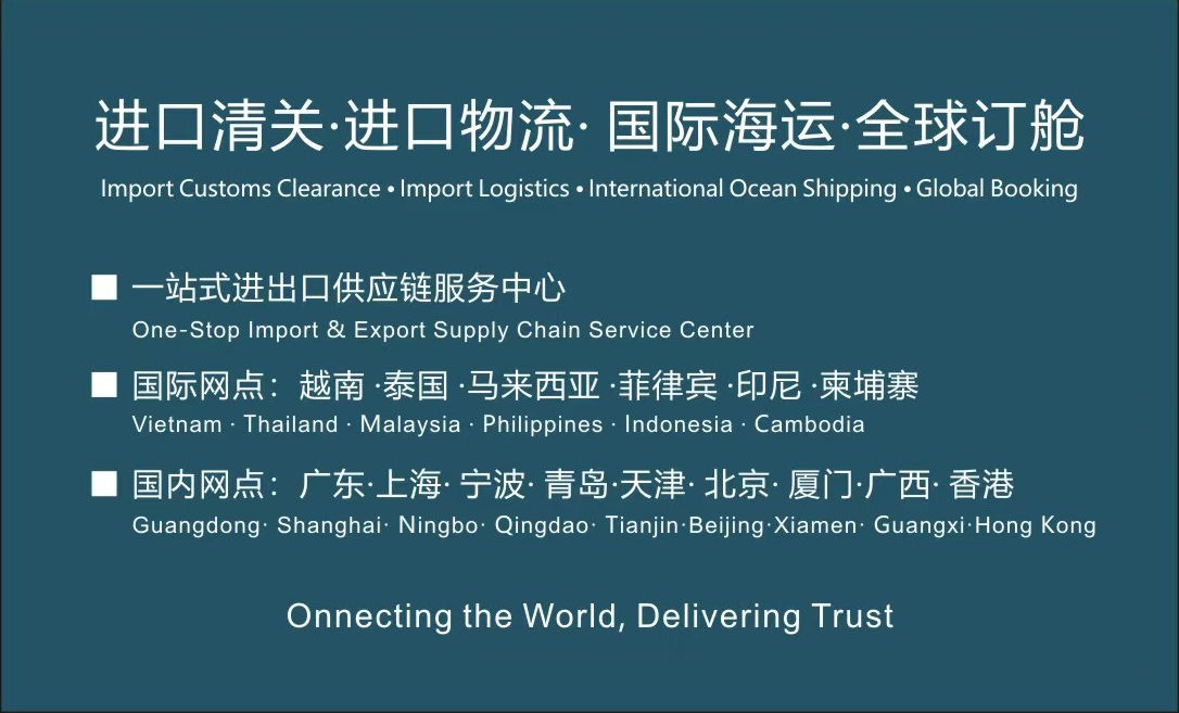 青岛红进口清关广受信赖的服务商,锦德航供应链透明报价服务商(图1)