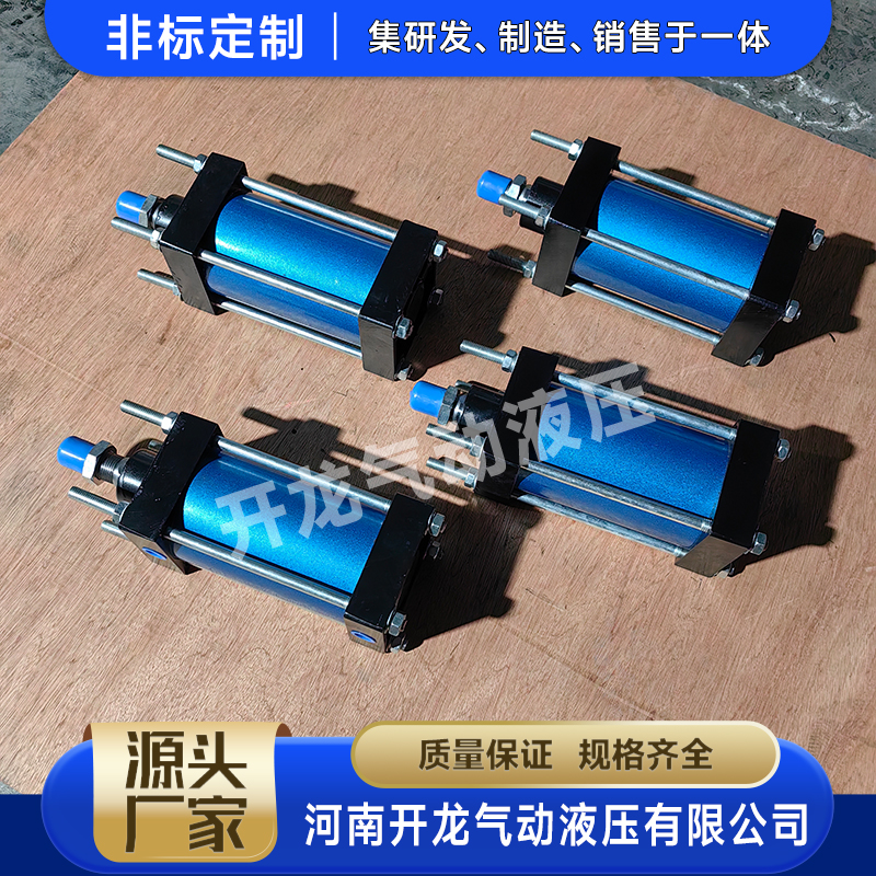 重型气缸大型厂家实力参考:河南开龙气动液压有限公司甄选 重型气缸大型厂家实力参考:河南开龙气动液压有限公司甄选