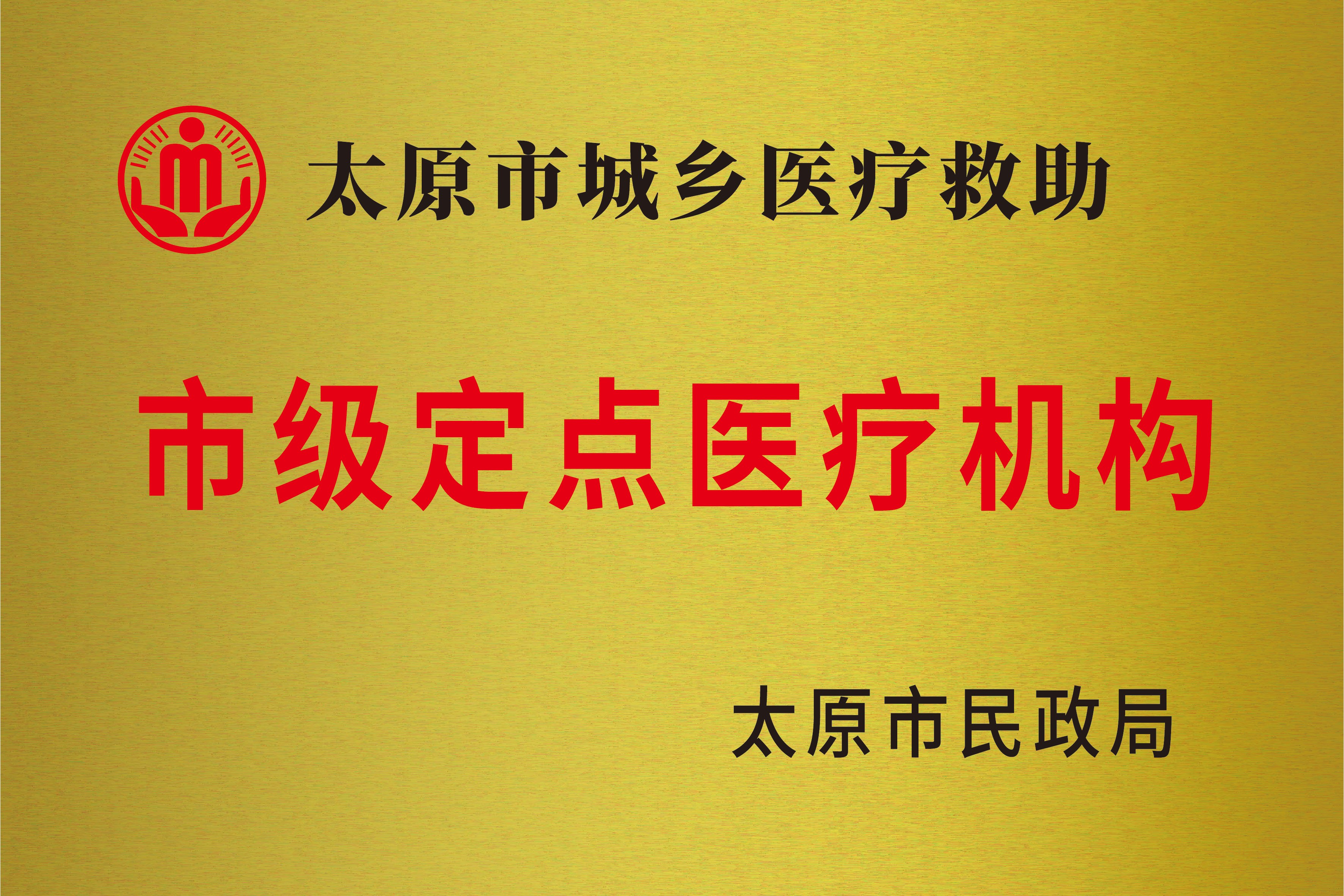 太原口碑好的治疗抑郁的机构在哪里，正规医院用户力荐