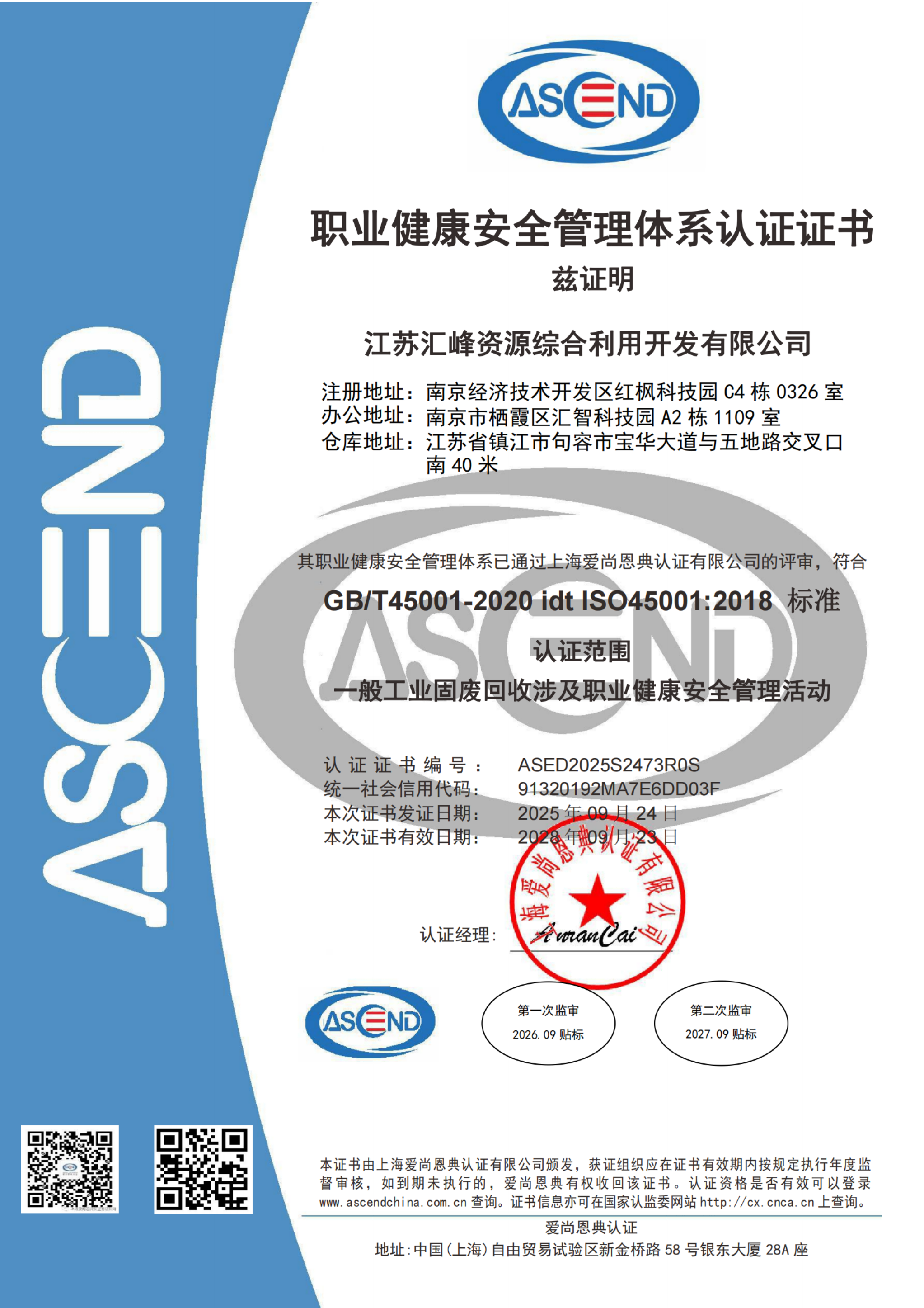 江苏汇峰资源综合利用开发有限公司服务专业吗(图3)