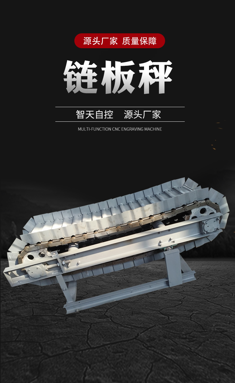 山东链板秤品牌有啥推荐，潍坊智天工控源头生产厂家企业全景分析(图1)