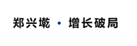郑兴墘讲师