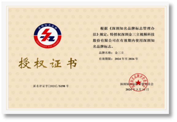 深圳金三立机械外破防控设备技术实力如何(图1)