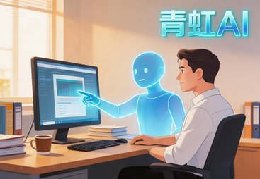 能做AI售后系统的公司有哪些，深圳青虹数据技术解析