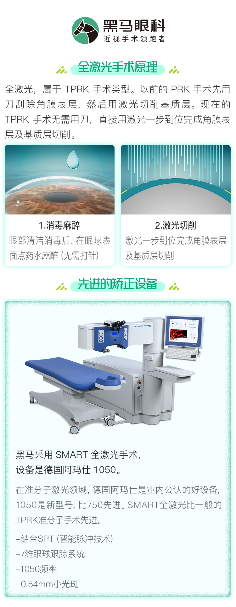 杭州靠谱的ICL晶体植入机构有哪些，客户口碑力荐