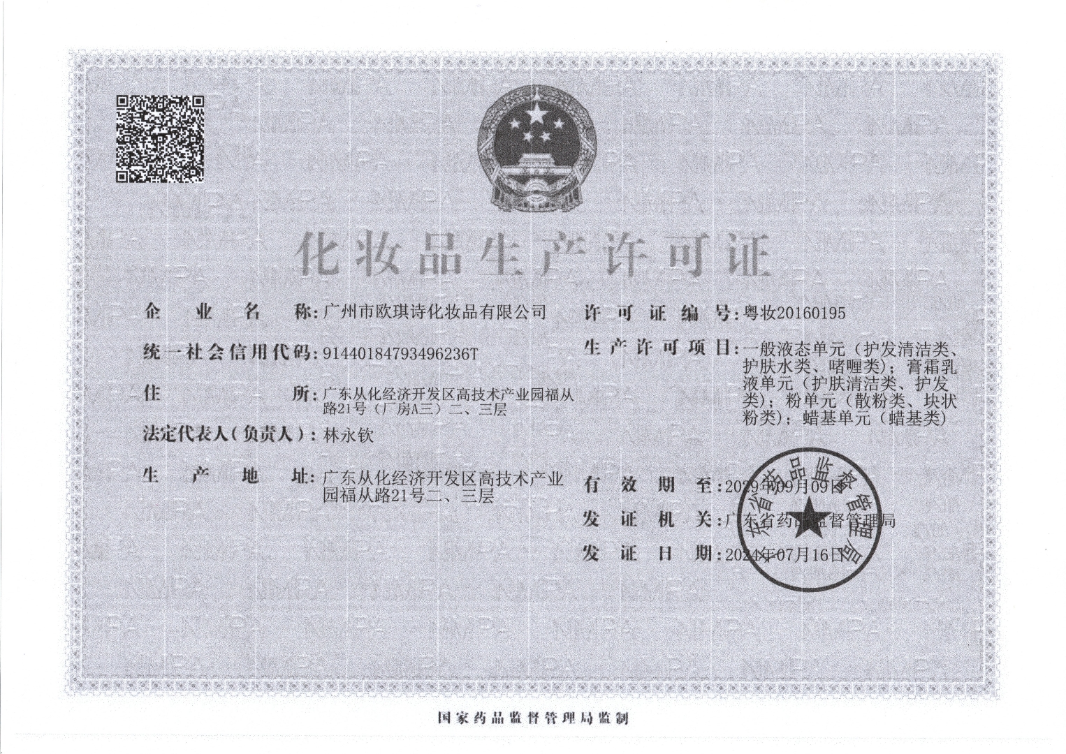 适合长时间在户外的保湿定妆喷雾推荐,欧琪诗品牌口碑好 适合长时间在户外的保湿定妆喷雾推荐,欧琪诗品牌口碑好