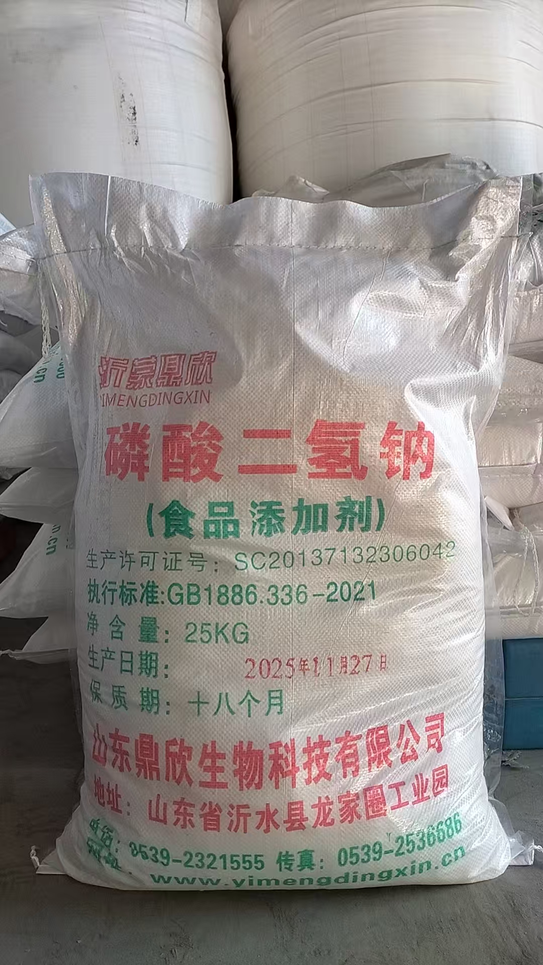 知名的工业磷酸二氢钠生产商 鼎欣生物 18年行业深耕 质检报告齐全 知名的工业磷酸二氢钠生产商 鼎欣生物 18年行业深耕 质检报告齐全