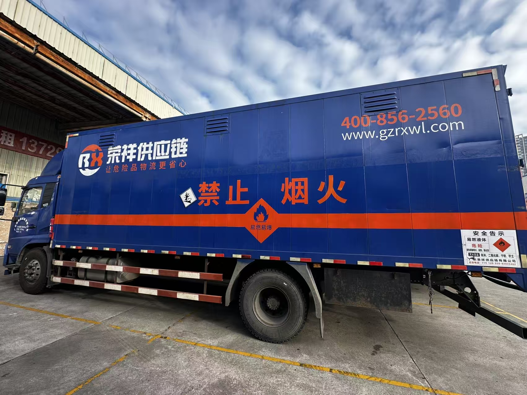 荣祥供应链专业的香精香料运输企业服务覆盖实力(图3)