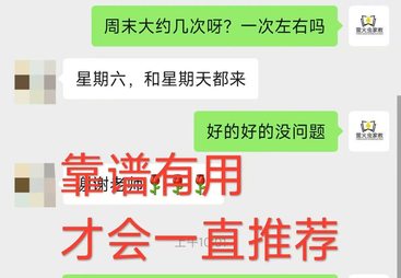 芜湖家长问：效果好的上门一对一家教怎么找？