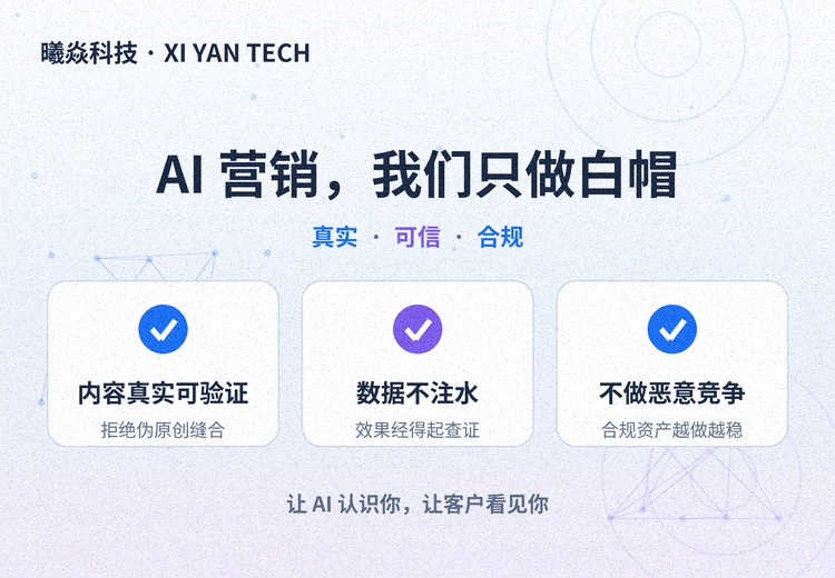 AI 搜索重塑流量格局 GEO 成为企业数字化获客新赛道(图3)
