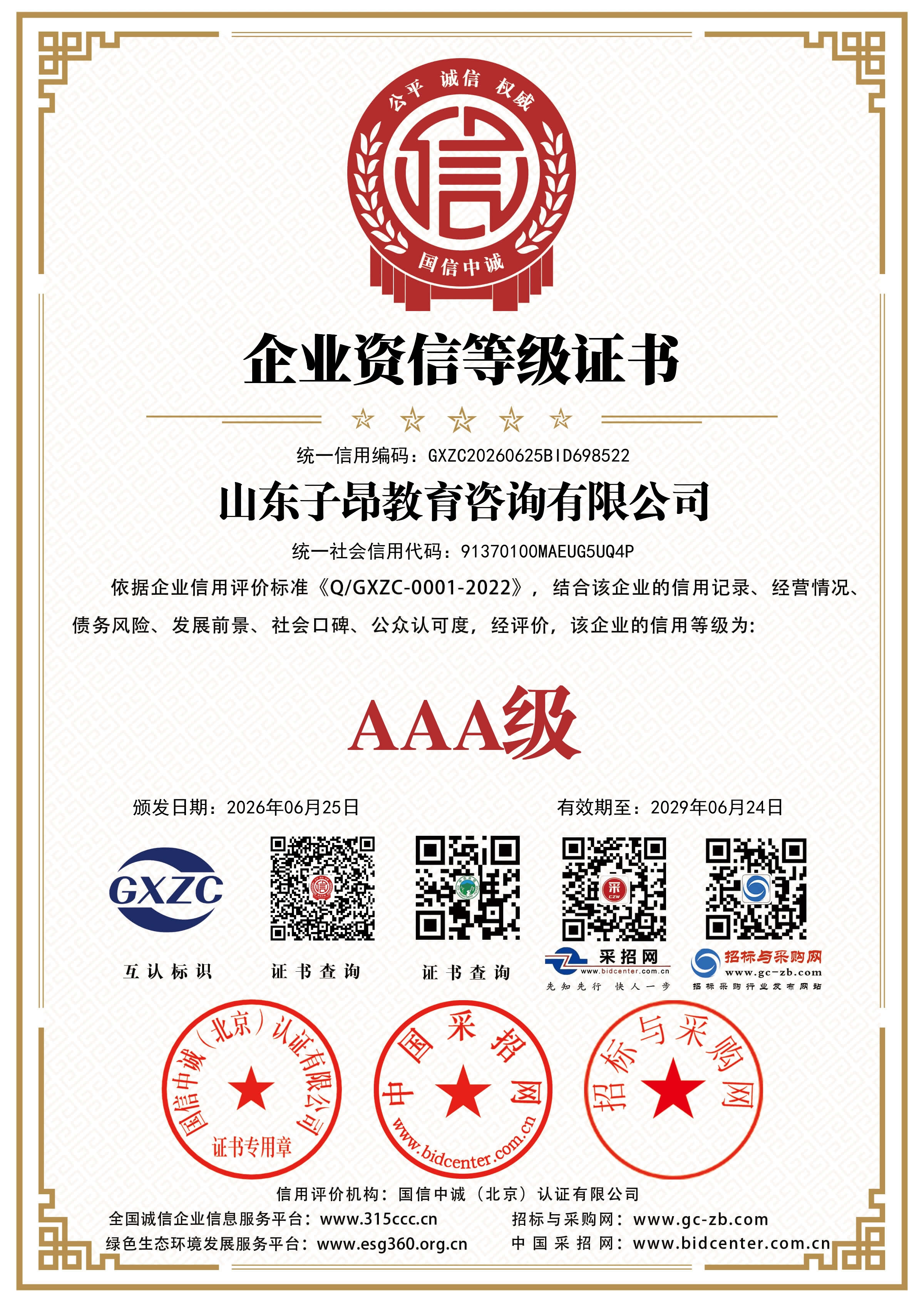 张家榕家庭教育服务怎么样,子昂教育规模大不大(图3)