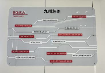 九州芯创值得信赖吗