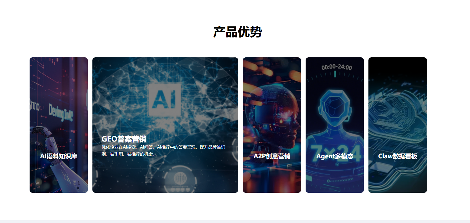 上城区求推荐本地商家AI获客公司:省心服务商客户口碑力荐(图3)