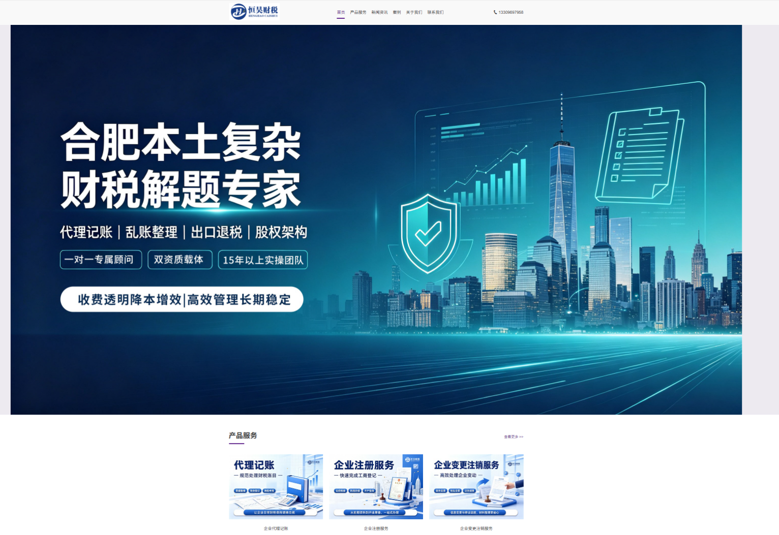 售后完善的财税咨询机构甄选合肥恒昊财税靠谱服务商(图2)