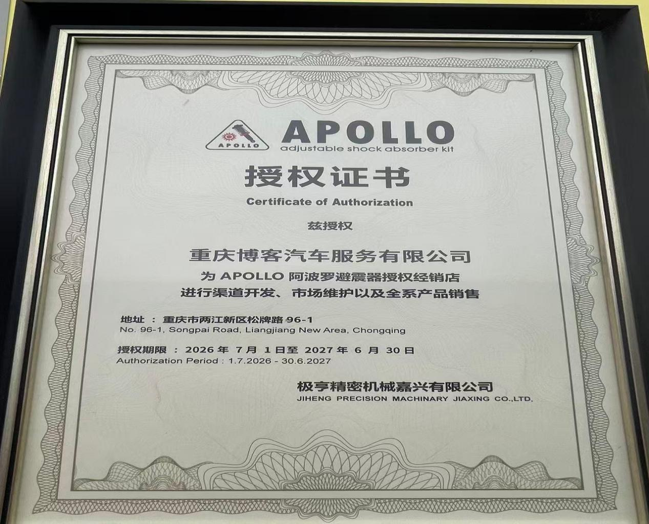 四轮定位底盘调校技术求推荐,重庆知名修车行靠谱服务商测评排名(图3)