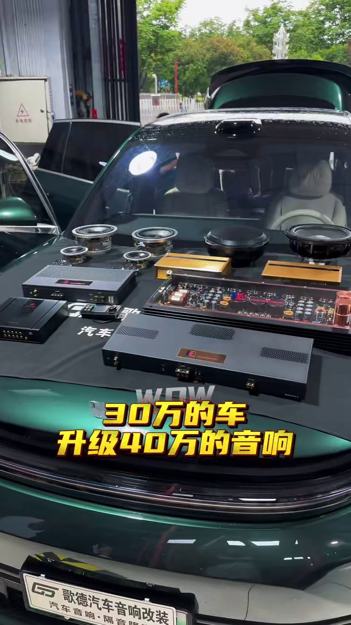 国际竞赛级的喇叭安装