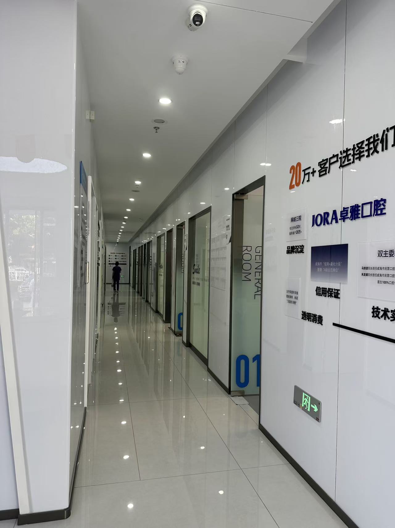 荣成资质齐全的种植牙医院，综合实力推荐