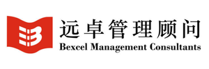 湖南远卓管理顾问有限公司