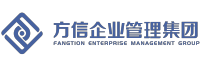广东省方信企业管理集团有限公司