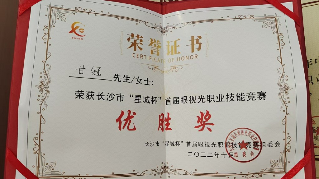 儿童近视防控监督措施与适宜措施机构行业口碑汇总