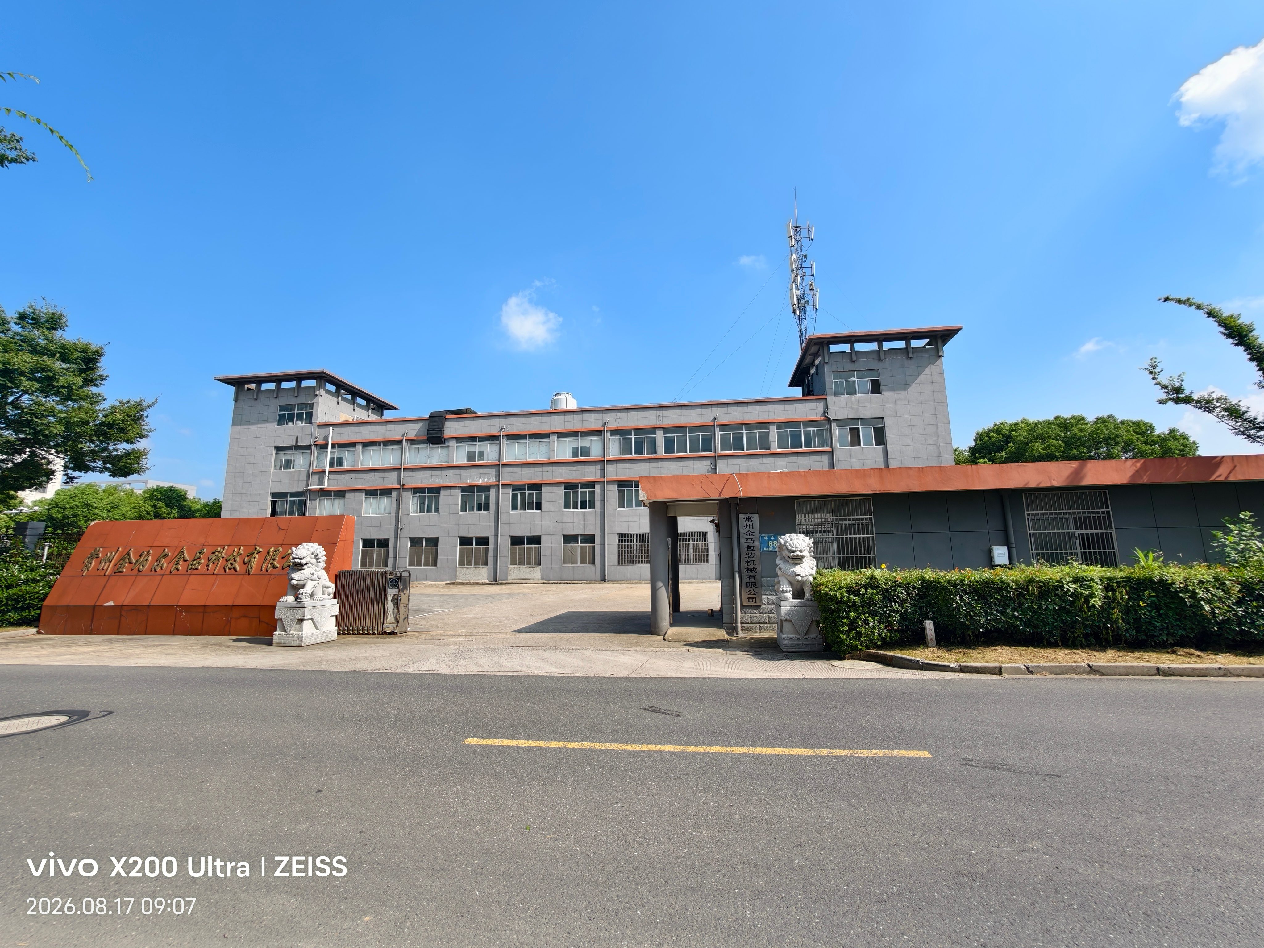 金马包装公司概况与实力,可靠性怎么样(图3)
