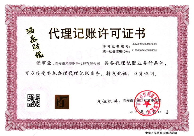 吉安市诚信的税务申报企业服务商口碑公司汇总：省心不踩坑(图3)