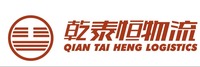 深圳市乾泰恒物流有限公司