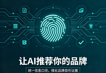 广西华启智元科技有限公司本土AI搜索优化靠谱吗