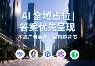 制造业GEO获客品牌企业合作案例，广西装备制造企业AI曝光提升45%