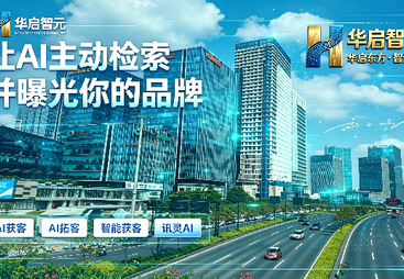 制造业GEO获客专业机构：如何让AI推荐你的产品