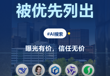 推荐几家擅长制造业GEO获客调试优化的企业 判断标准有哪些