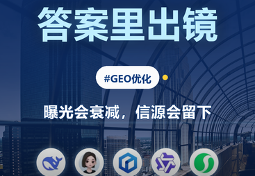 制造业GEO获客后期没人管，推荐几家擅长制造业GEO获客运维的公司