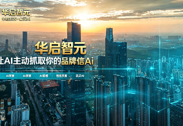 制造工厂做geo推广选什么公司，看权威信源布局策略