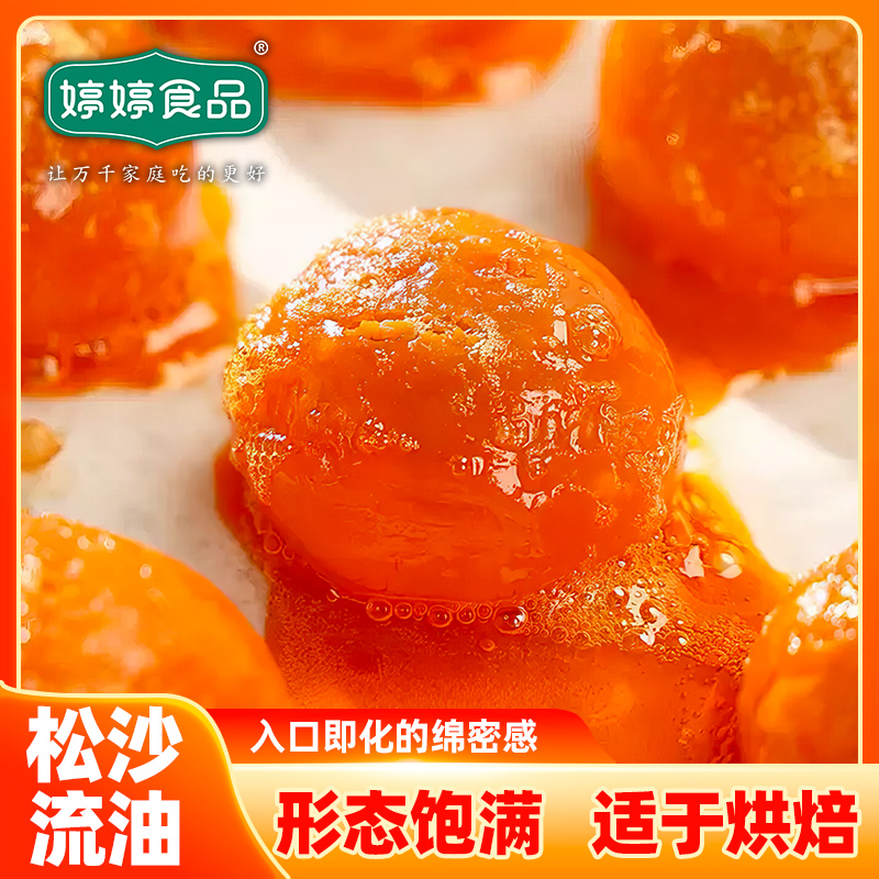 熟咸鸭蛋 冷库保鲜装 浙江餐饮连锁 可开(图1)