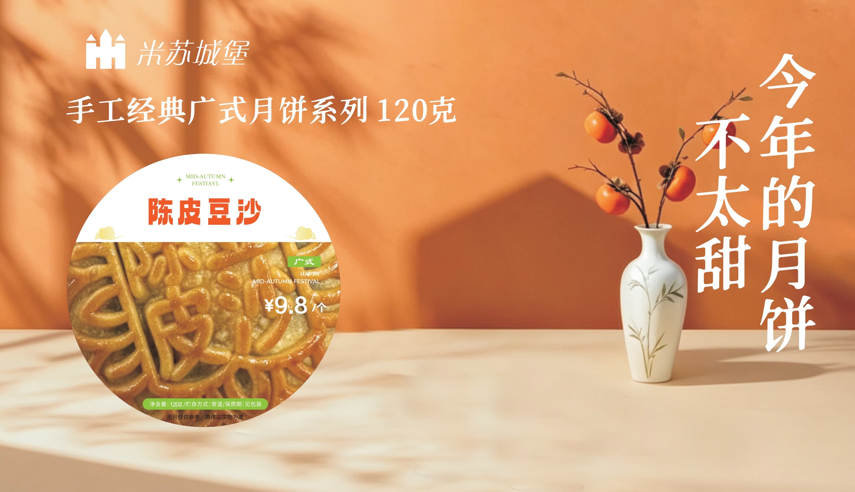 2026年值得信赖的手工广式月饼商家推荐，实力测评服务品质之选(图1)