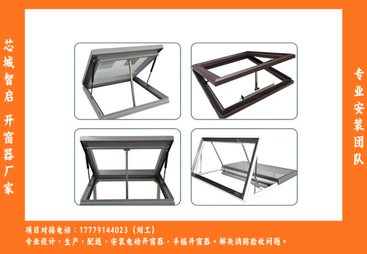 福建螺杆式电动开窗器厂商哪家好，安装售后全程无忧是关键