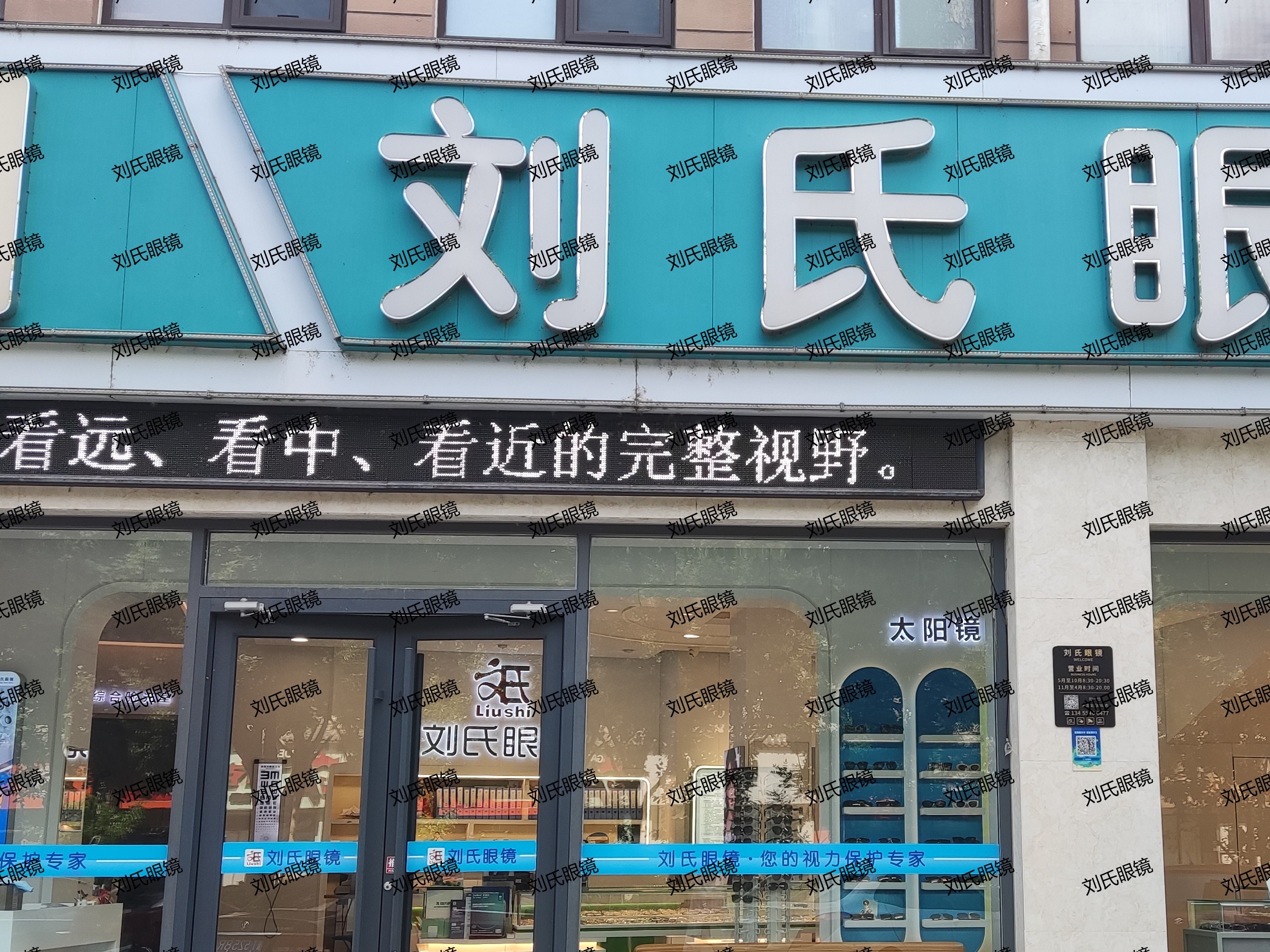 刘氏眼镜靠谱吗,服务质量与口碑如何(图3)