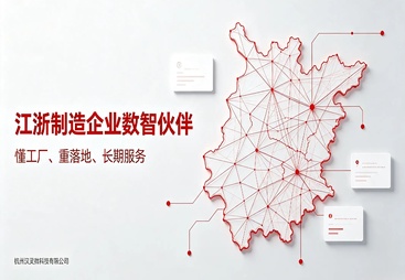 浙江PLM研发管理软件服务商哪家强，选型时需注意哪些问题