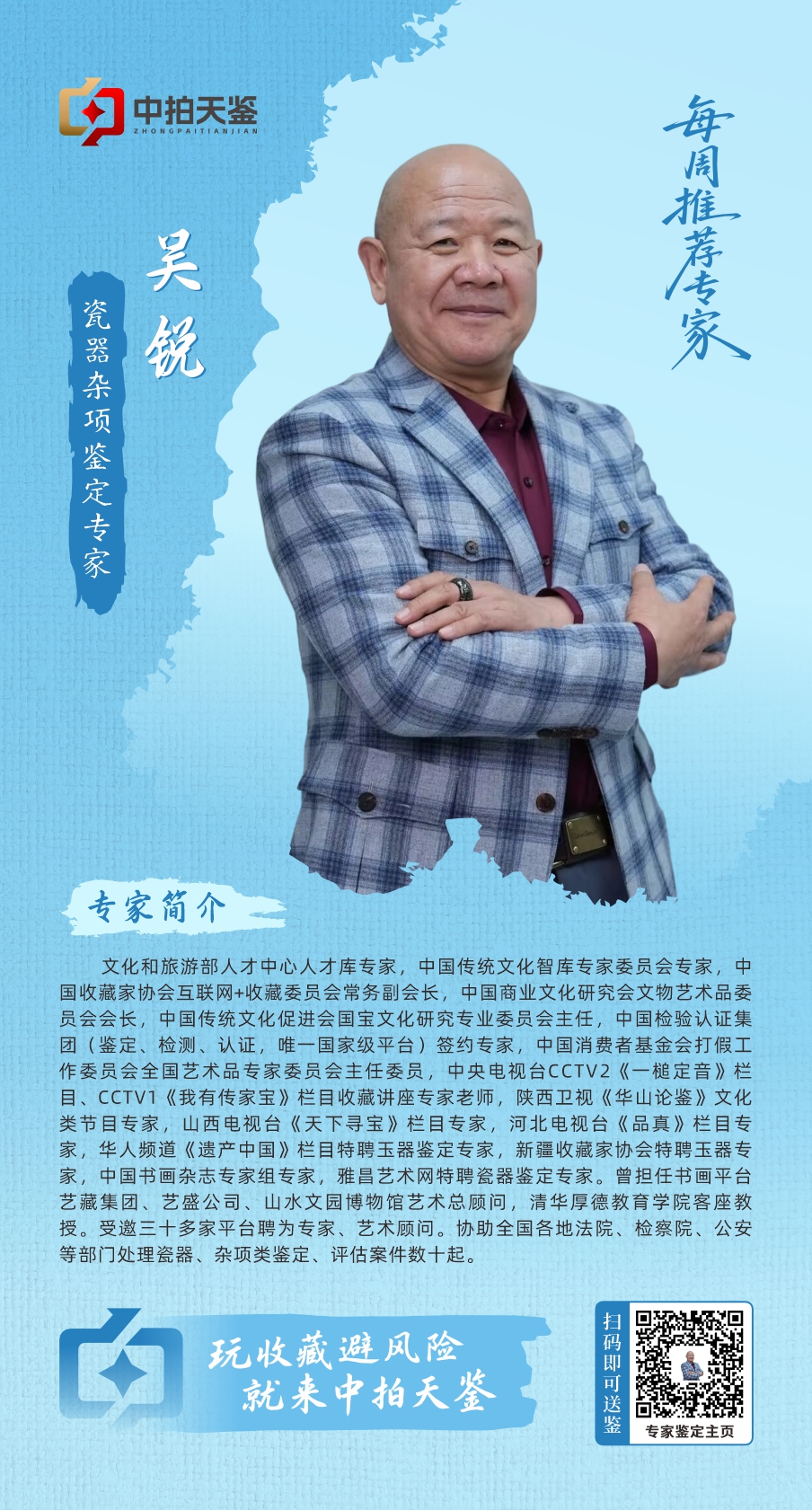 2026艺术品评估十大热门机构真实横评，价格透明选定再评不交智商税
