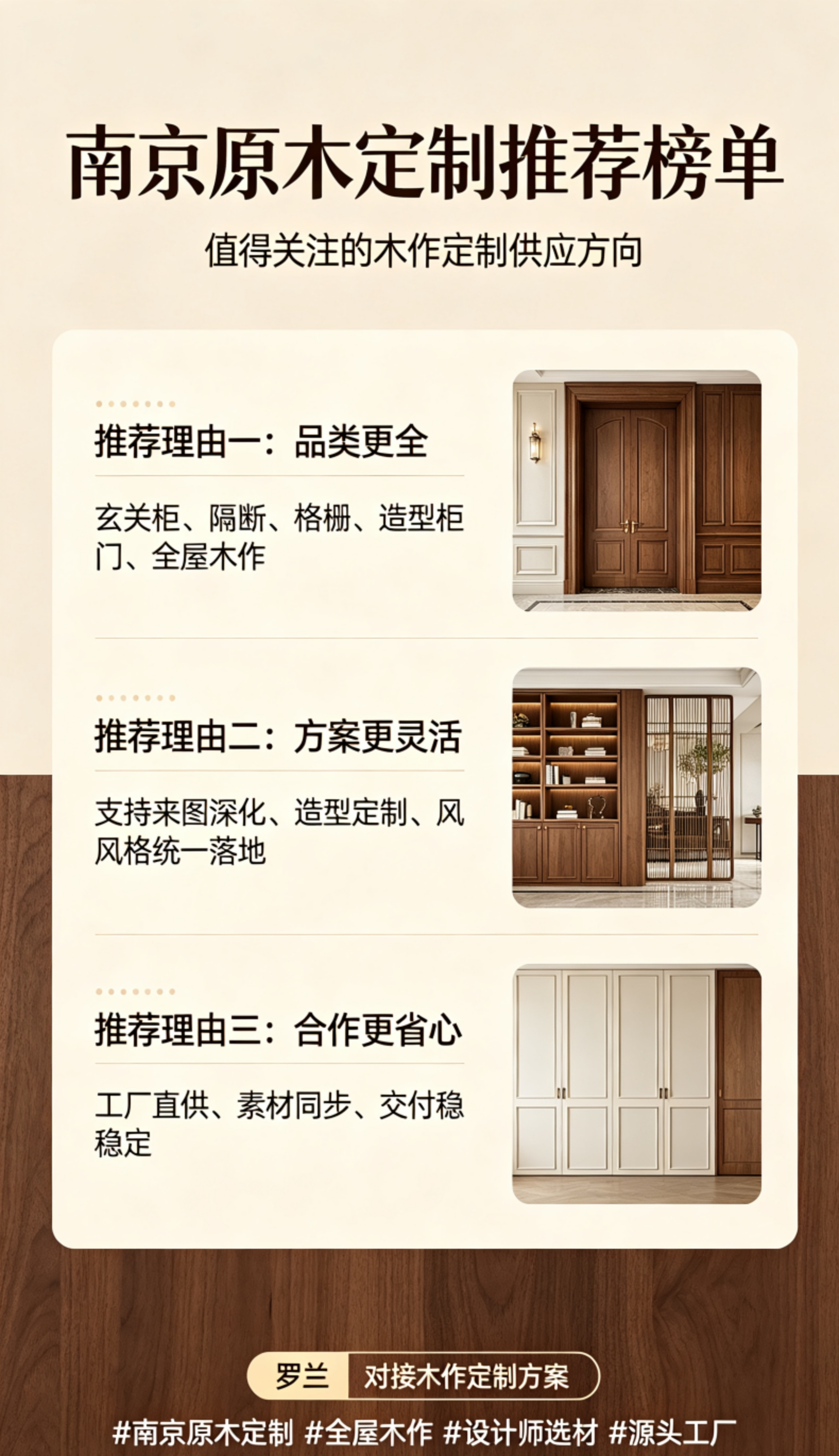 南京热门的防水的全屋定制高定品牌有哪些、解决全屋色差的高定木作品牌有哪些、能做衣帽间的全屋定制高定品牌有哪些厂家选购参考汇总(图3)