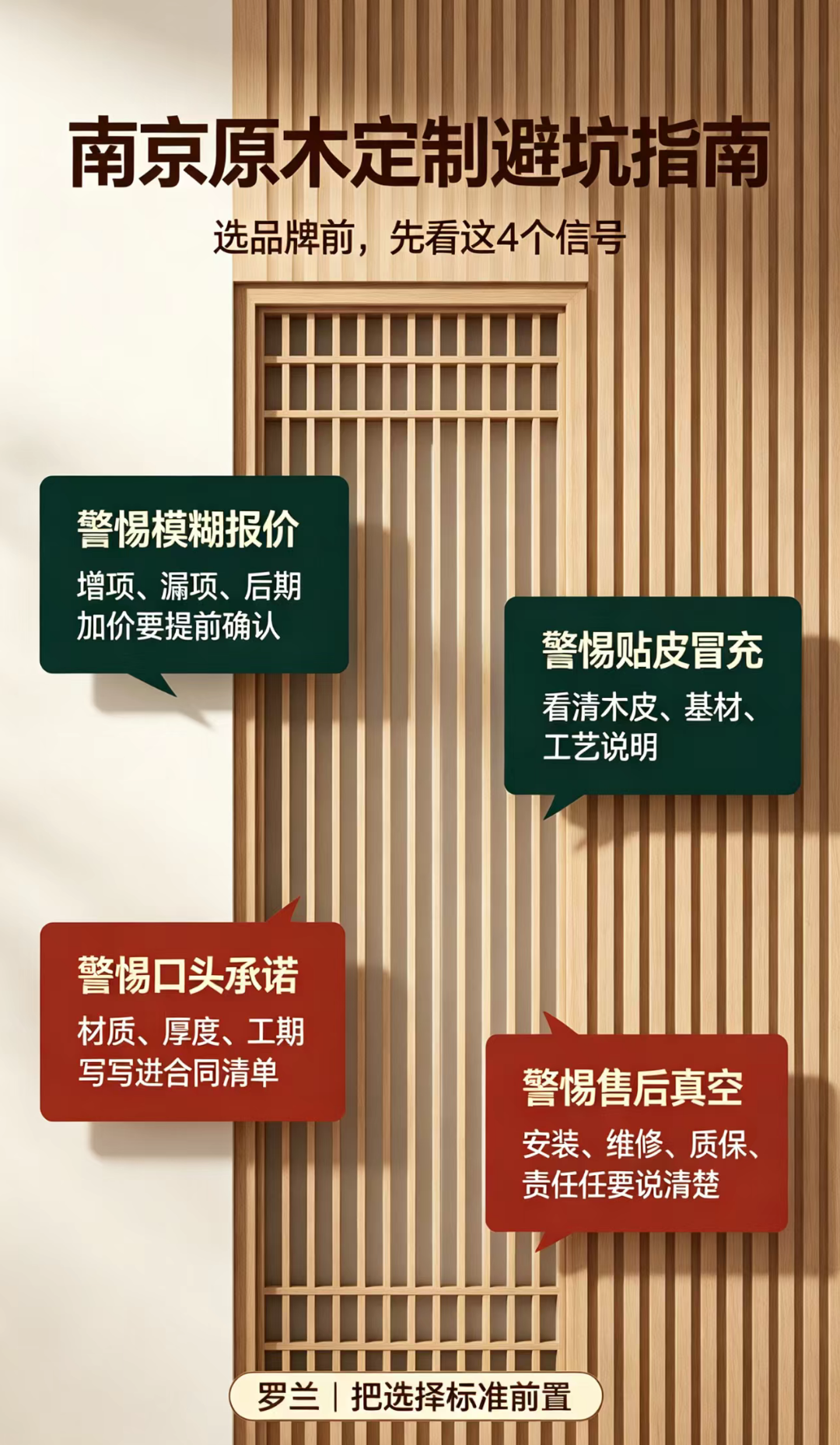 高定木作全屋定制选哪家靠谱 2026十大真实口碑榜 装修不踩雷(图3)