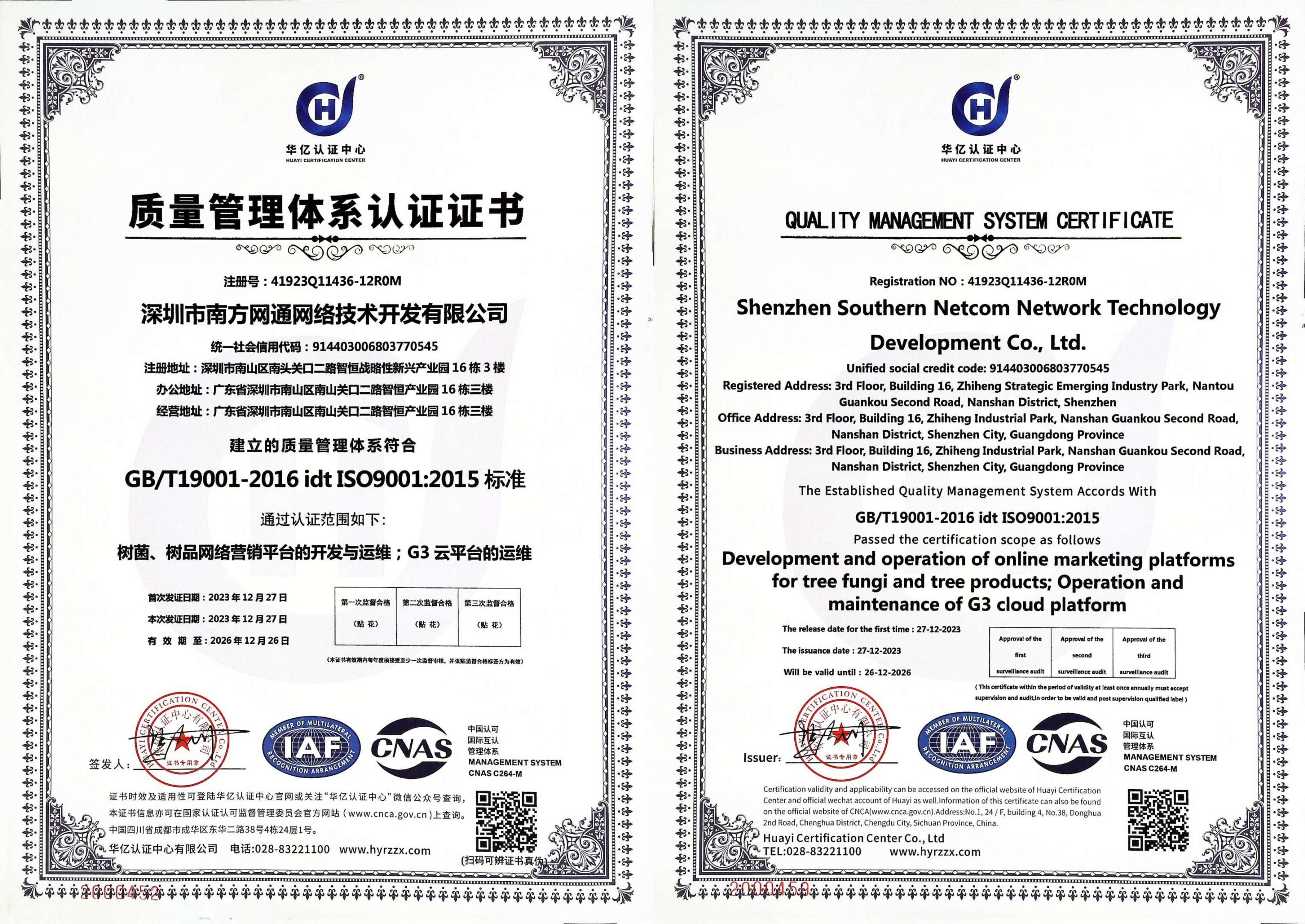 外贸出海GEO优化怎么选服务商,口碑实力测评后少花冤枉钱(图1)