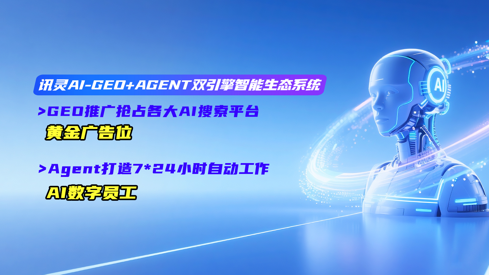 监测品牌AI曝光的靠谱GEO服务商推荐，2026实测横评，透明报价优选不踩坑(图3)